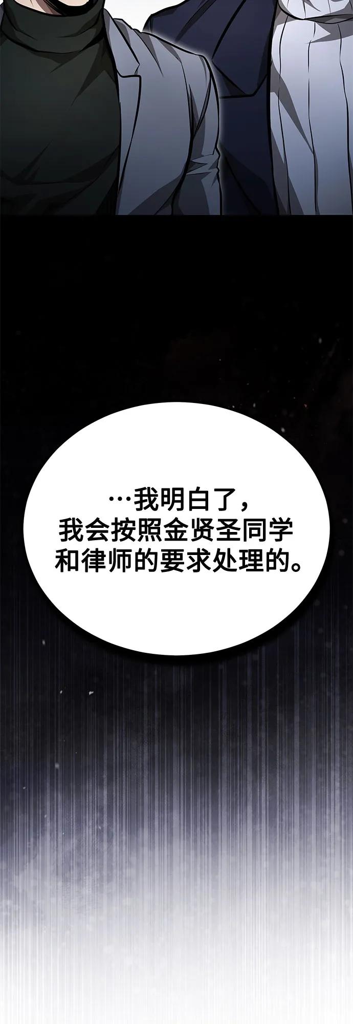 恶之复仇 - [第56话] 经典既视感 - 第51张图