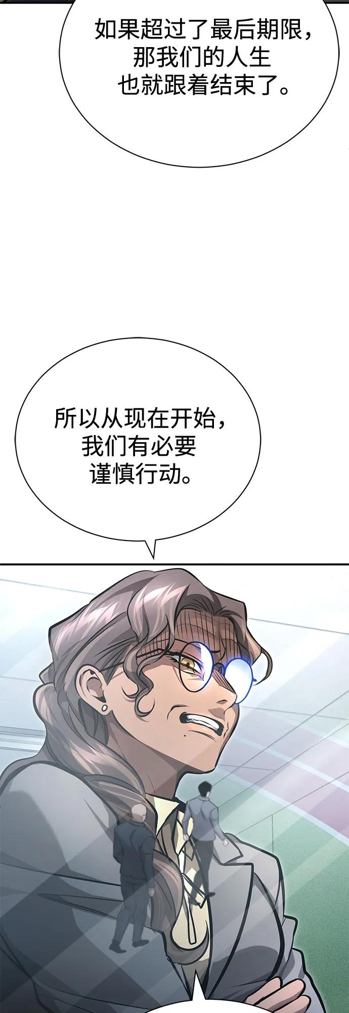 恶之复仇 - [第56话] 经典既视感 - 第63张图