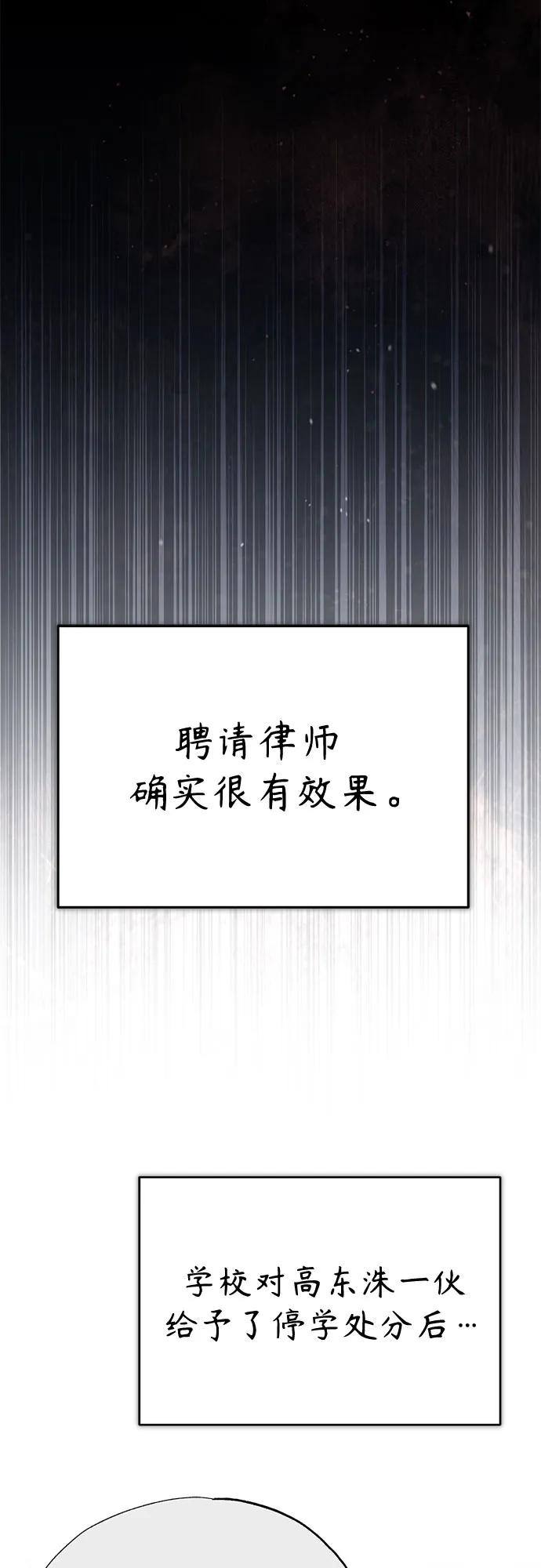 恶之复仇 - [第56话] 经典既视感 - 第66张图