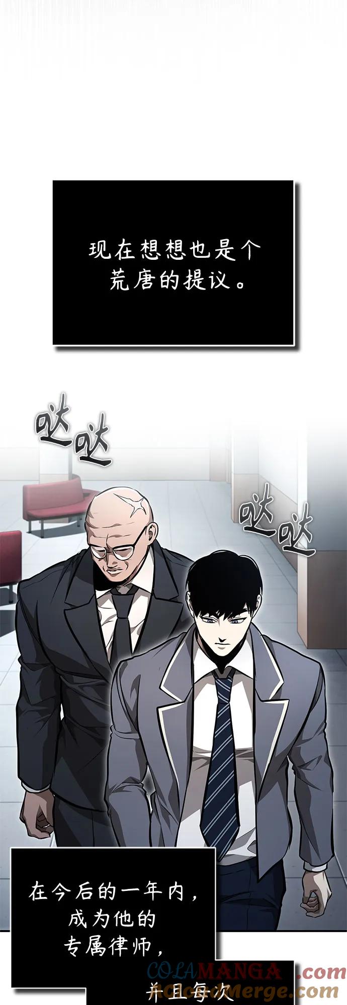 恶之复仇 - [第56话] 经典既视感 - 第52张图