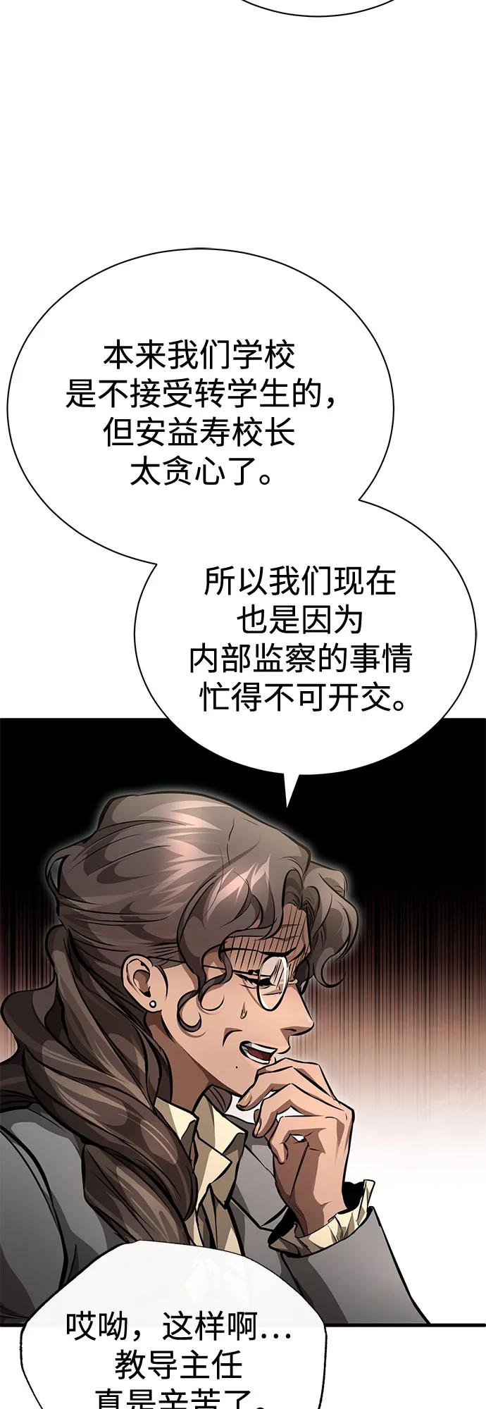 恶之复仇 - [第56话] 经典既视感 - 第14张图