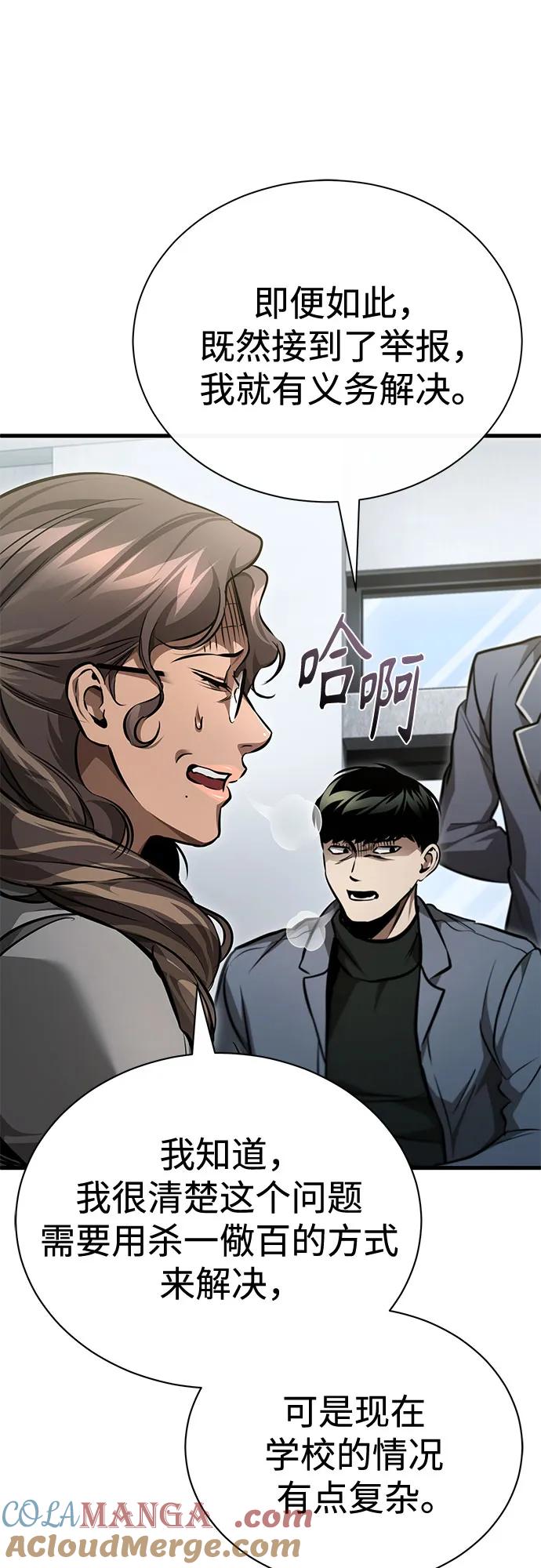 恶之复仇 - [第56话] 经典既视感 - 第13张图