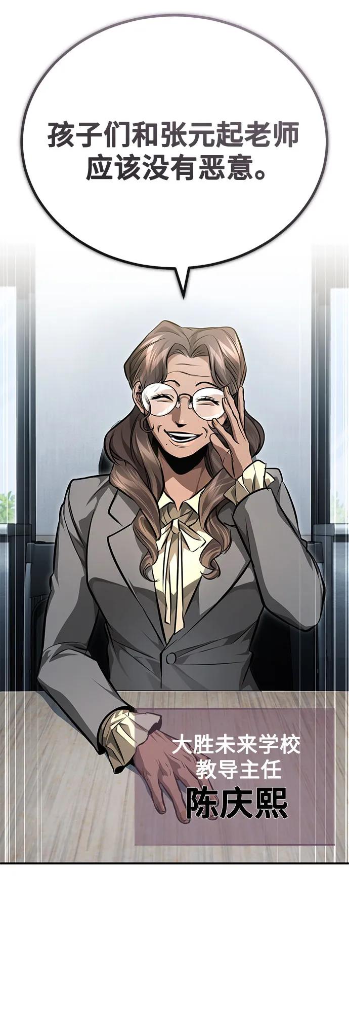 恶之复仇 - [第56话] 经典既视感 - 第11张图