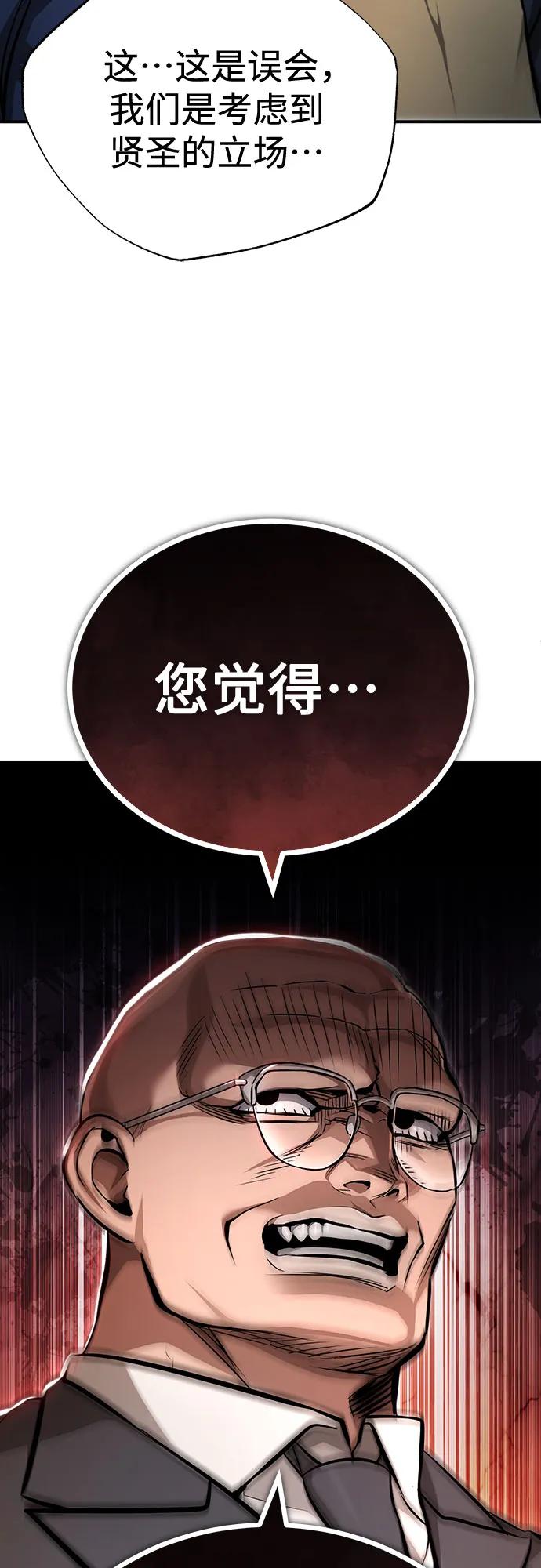 恶之复仇 - [第56话] 经典既视感 - 第42张图