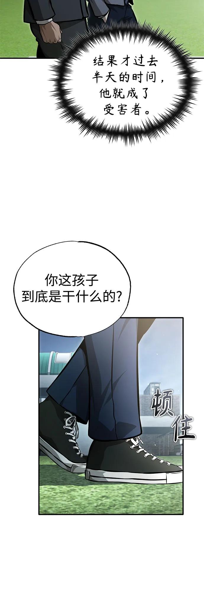 恶之复仇 - [第56话] 经典既视感 - 第57张图