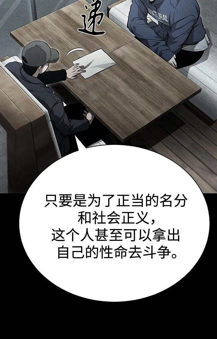 恶之复仇 - [第56话] 经典既视感 - 第33张图