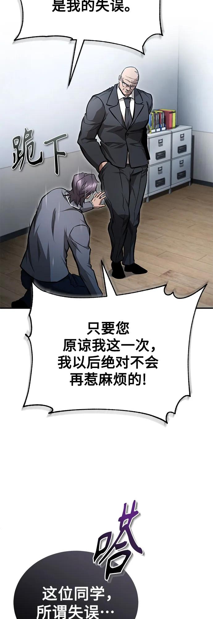 恶之复仇 - [第56话] 经典既视感 - 第47张图