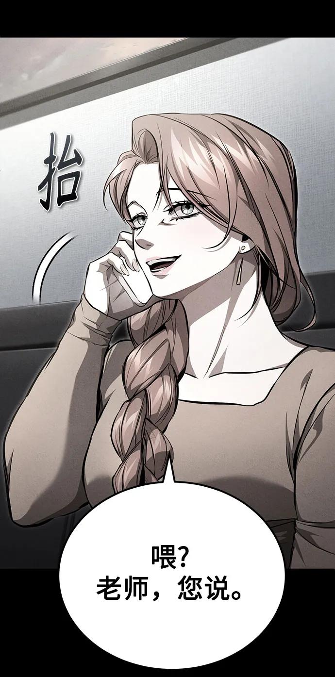 恶之复仇 - [第56话] 经典既视感 - 第38张图