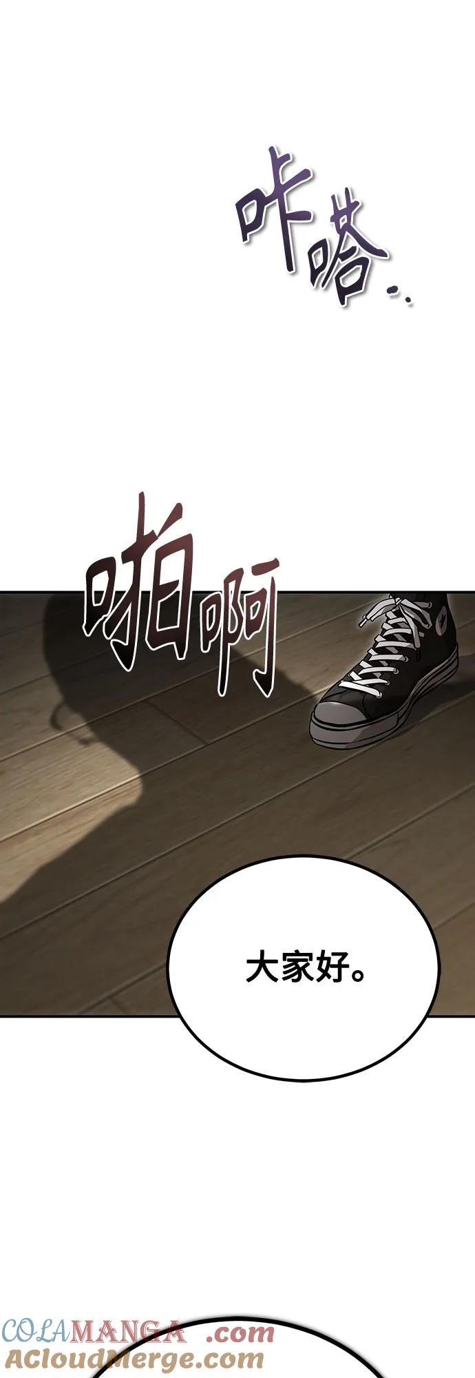 恶之复仇 - [第56话] 经典既视感 - 第28张图