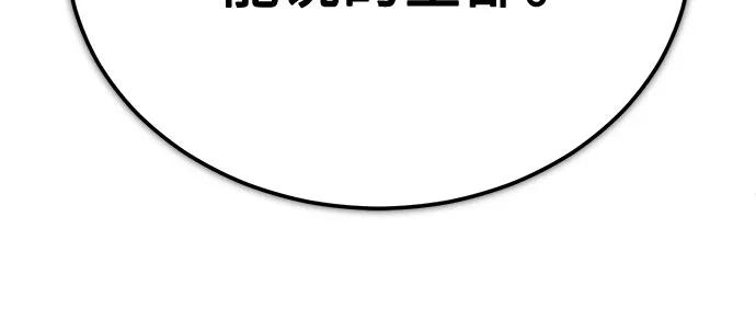 恶之复仇 - [第56话] 经典既视感 - 第59张图