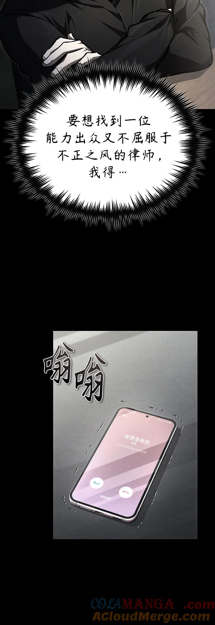 恶之复仇 - [第56话] 经典既视感 - 第37张图