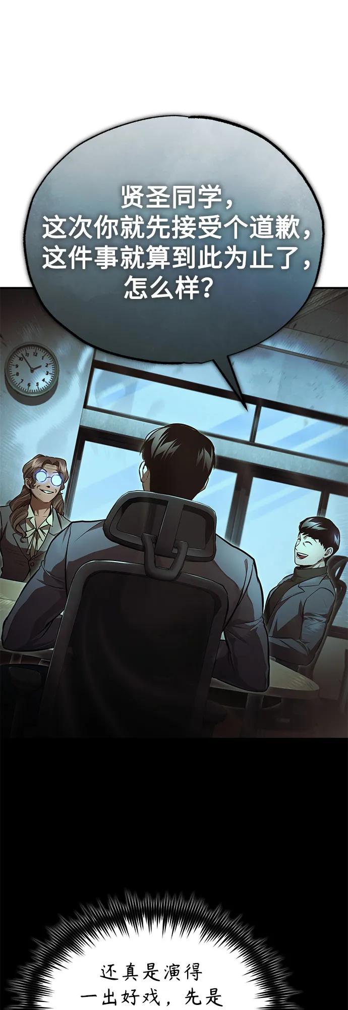 恶之复仇 - [第56话] 经典既视感 - 第18张图