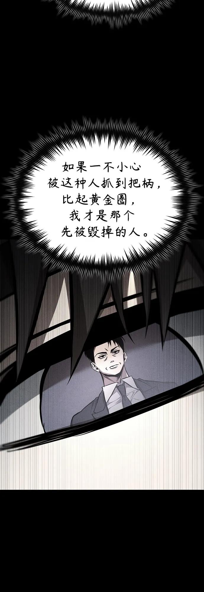 恶之复仇 - [第56话] 经典既视感 - 第35张图