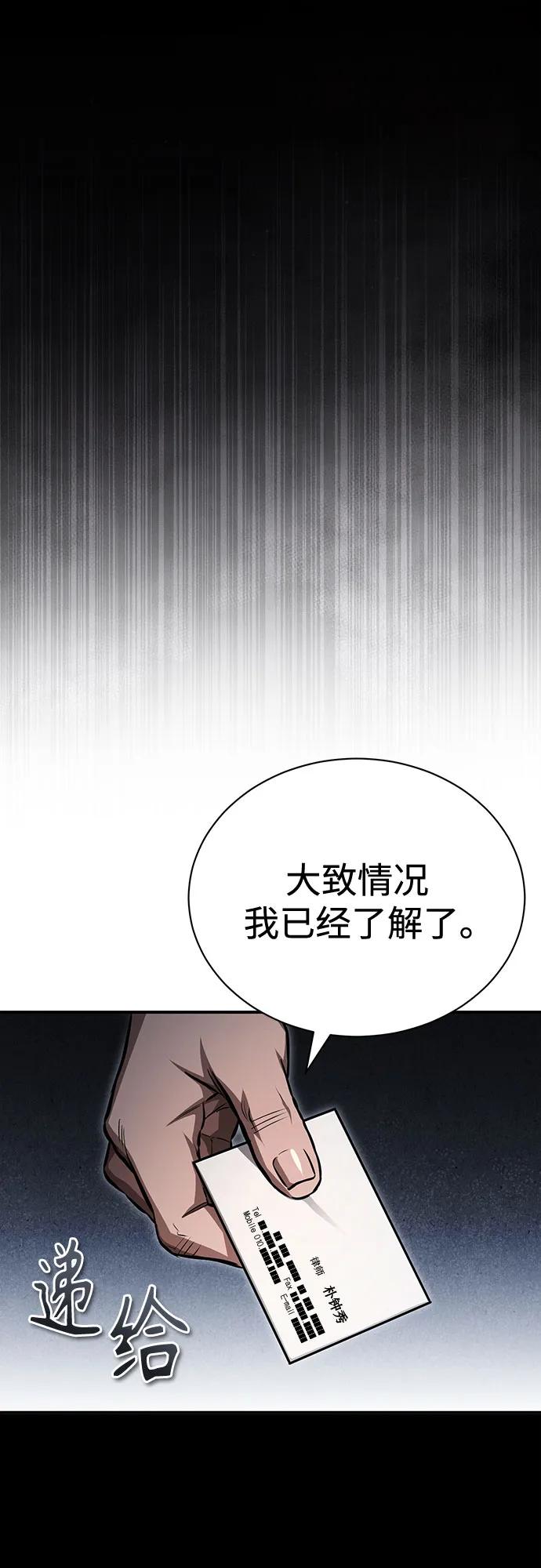 恶之复仇 - [第56话] 经典既视感 - 第39张图