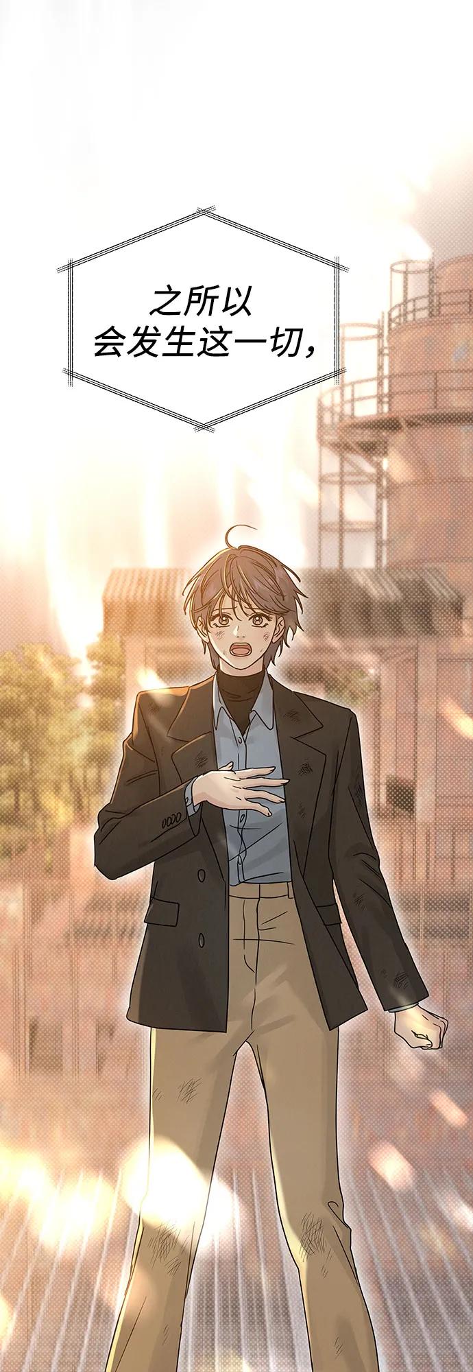 《利己恋爱论》第6话 第26页