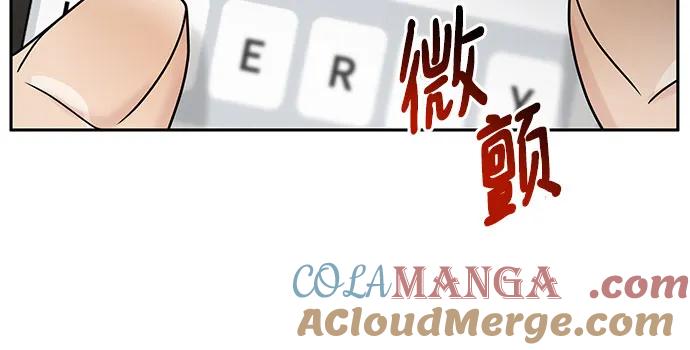 《利己恋爱论》第6话 第25页