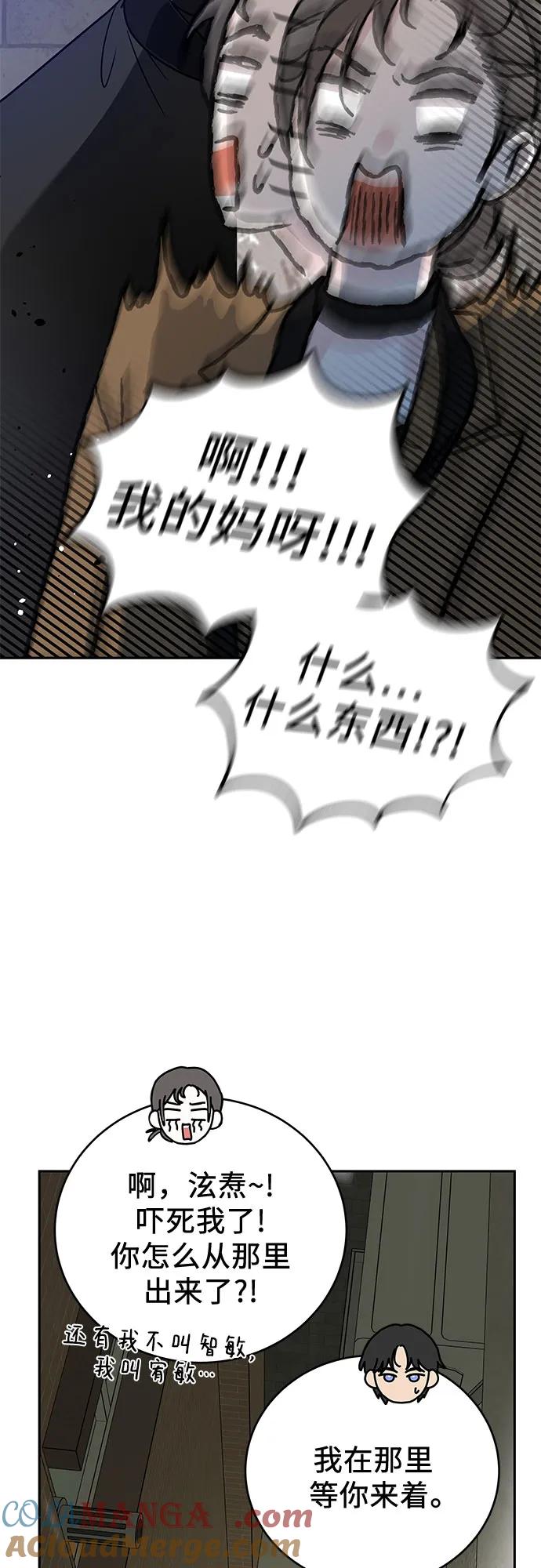 《利己恋爱论》第6话 第34页