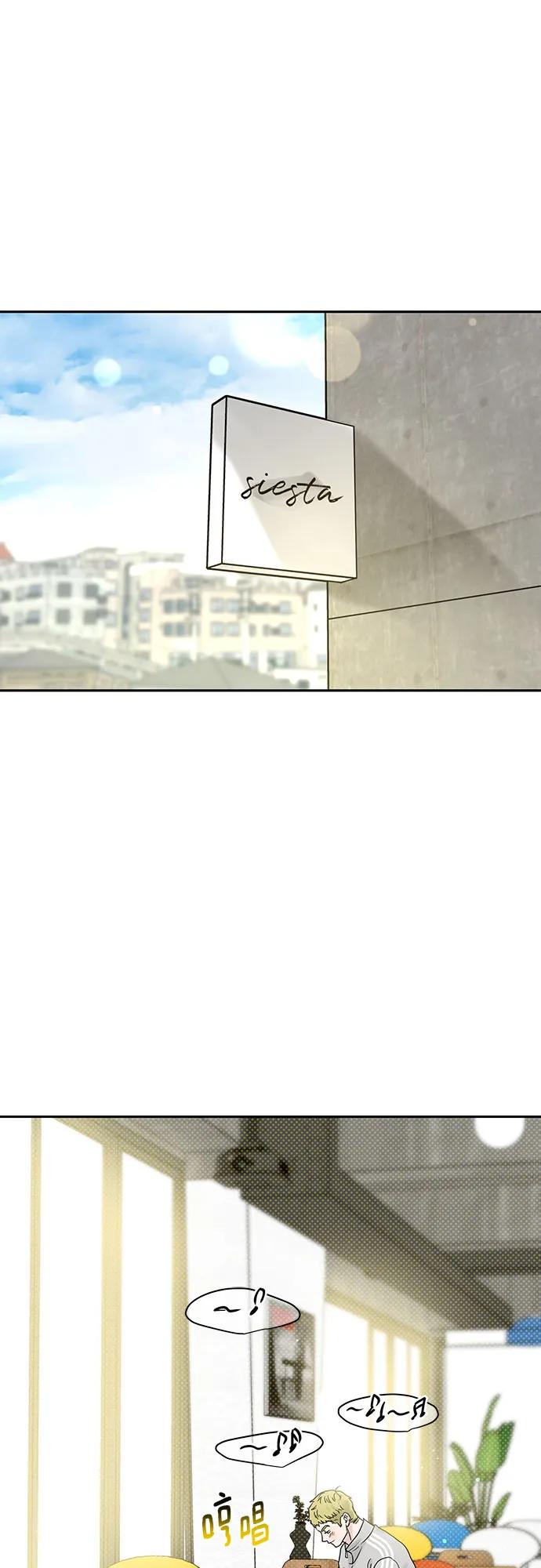 《利己恋爱论》第6话 第2页