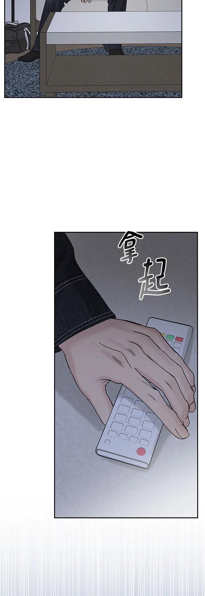 《利己恋爱论》第6话 第17页