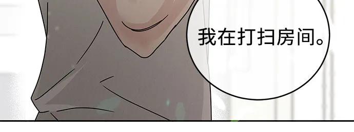 《利己恋爱论》第6话 第68页