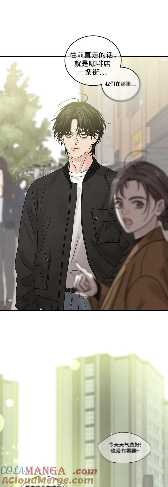 《利己恋爱论》第6话 第37页