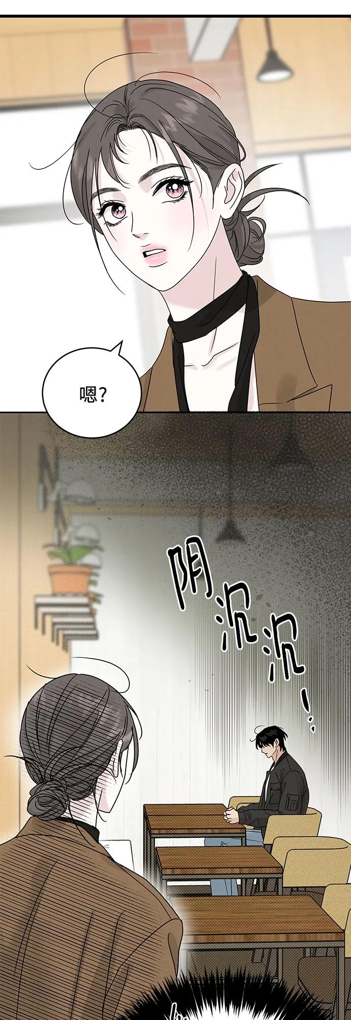 《利己恋爱论》第7话 第14页