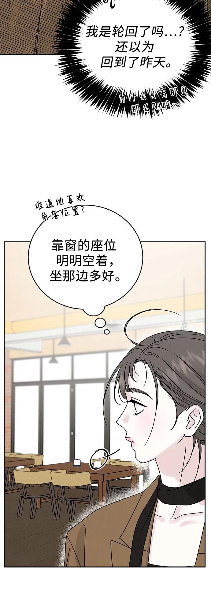 《利己恋爱论》第7话 第15页