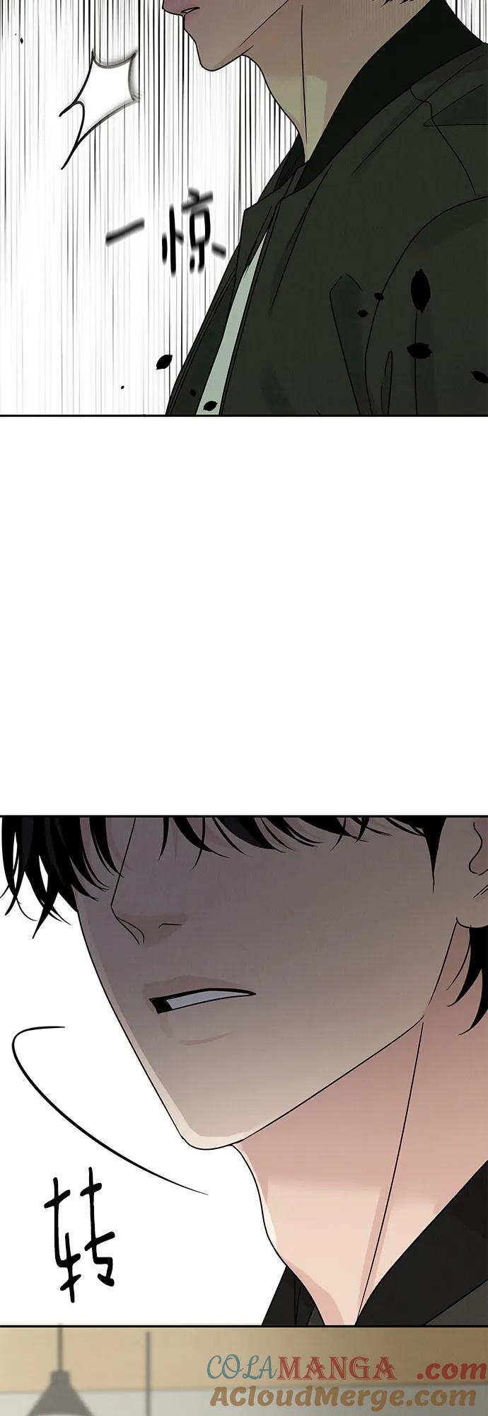 《利己恋爱论》第7话 第4页