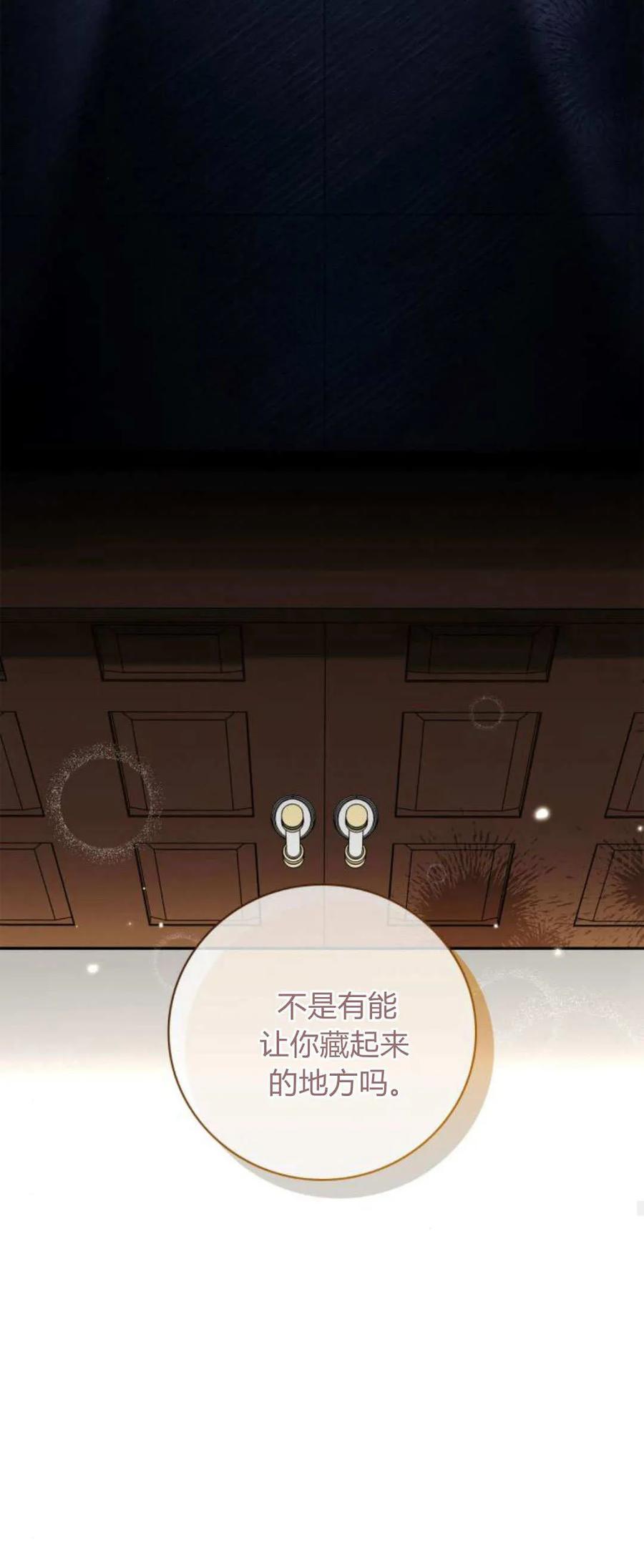 《伯爵家的神秘侍女》第07话 第62页