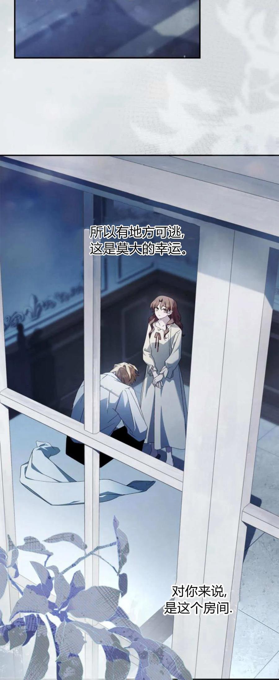 《伯爵家的神秘侍女》第07话 第68页