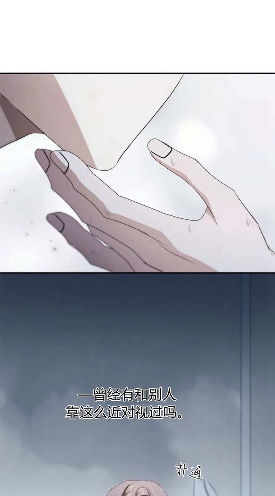 《伯爵家的神秘侍女》第07话 第71页