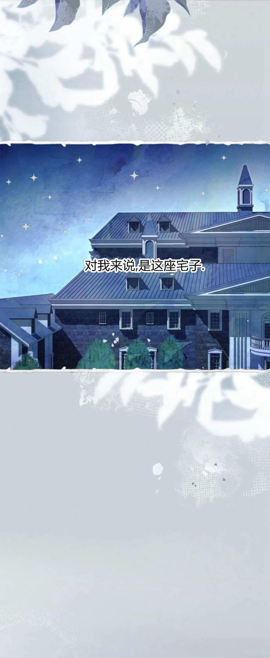 《伯爵家的神秘侍女》第07话 第69页