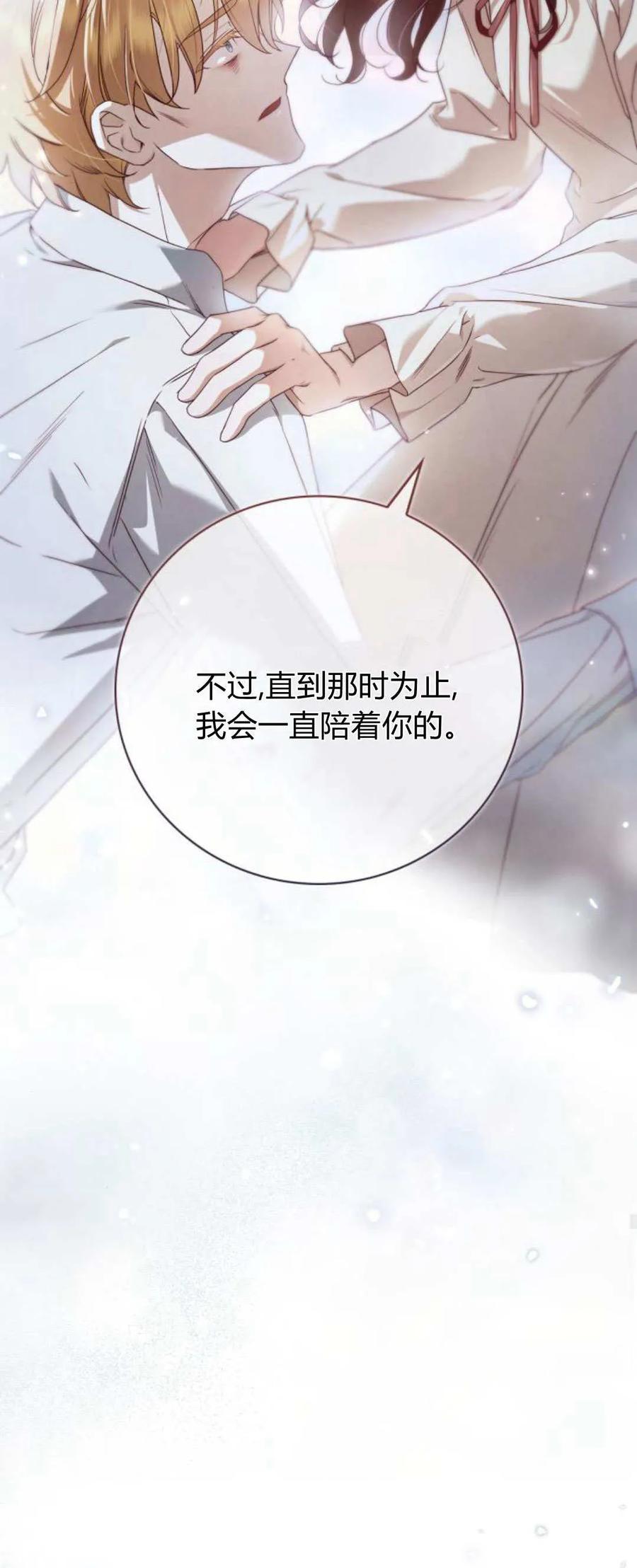 《伯爵家的神秘侍女》第07话 第53页
