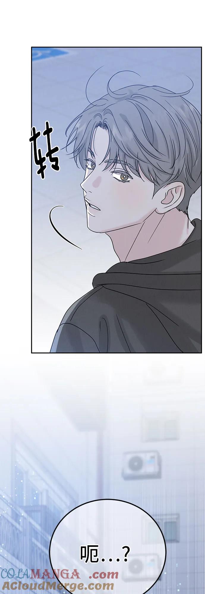 《利己恋爱论》第7话 第64页