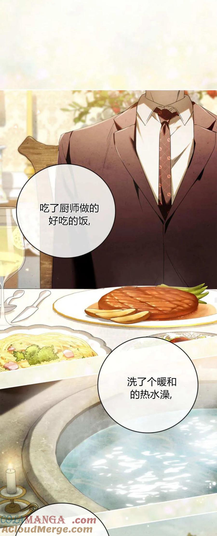 《伯爵家的神秘侍女》第07话 第58页