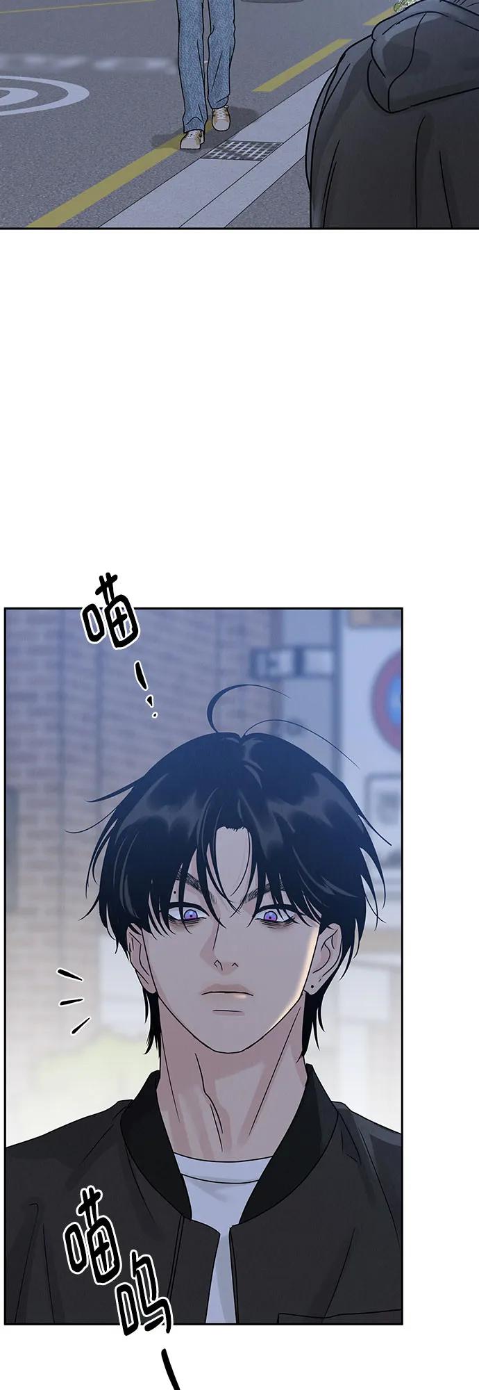 《利己恋爱论》第7话 第62页