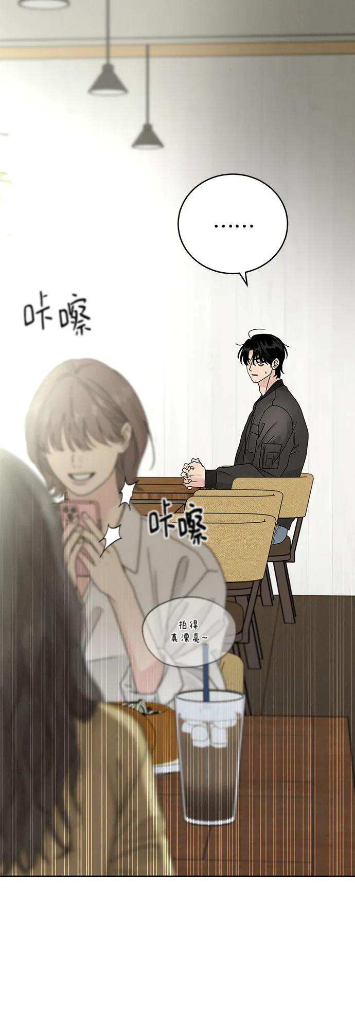 《利己恋爱论》第7话 第5页