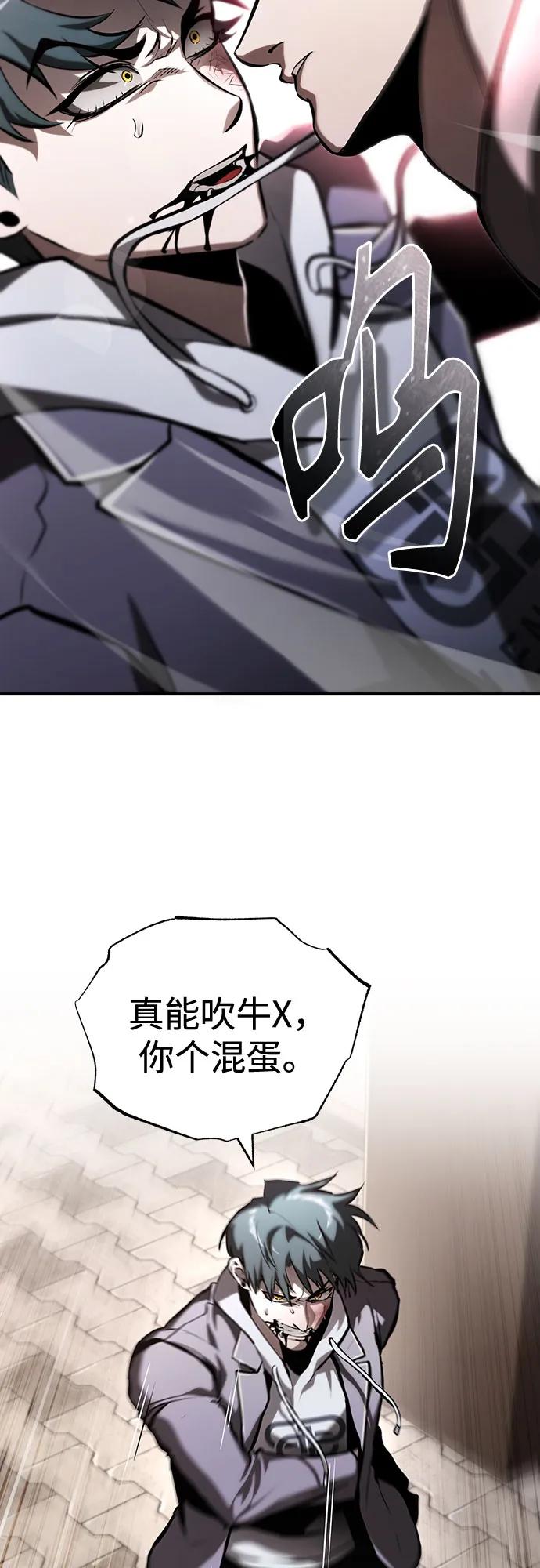 恶之复仇 - [第69话] 来晚了啊 - 第12张图