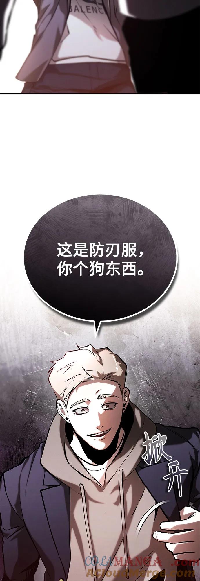 恶之复仇 - [第69话] 来晚了啊 - 第16张图