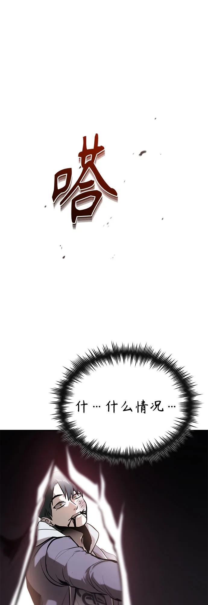 恶之复仇 - [第69话] 来晚了啊 - 第15张图