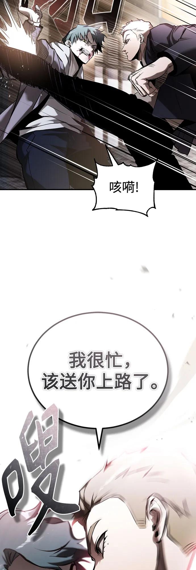 恶之复仇 - [第69话] 来晚了啊 - 第11张图