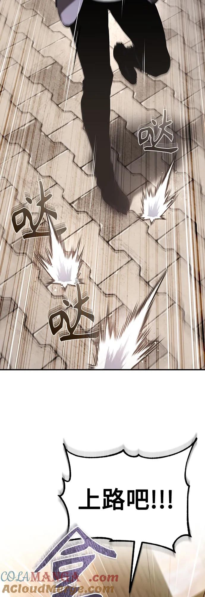 恶之复仇 - [第69话] 来晚了啊 - 第13张图