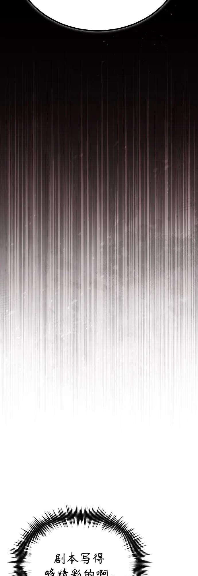 恶之复仇 - [第70话] 想收为己用 - 第72张图