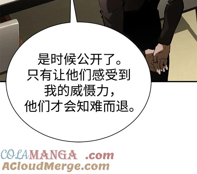 恶之复仇 - [第70话] 想收为己用 - 第67张图