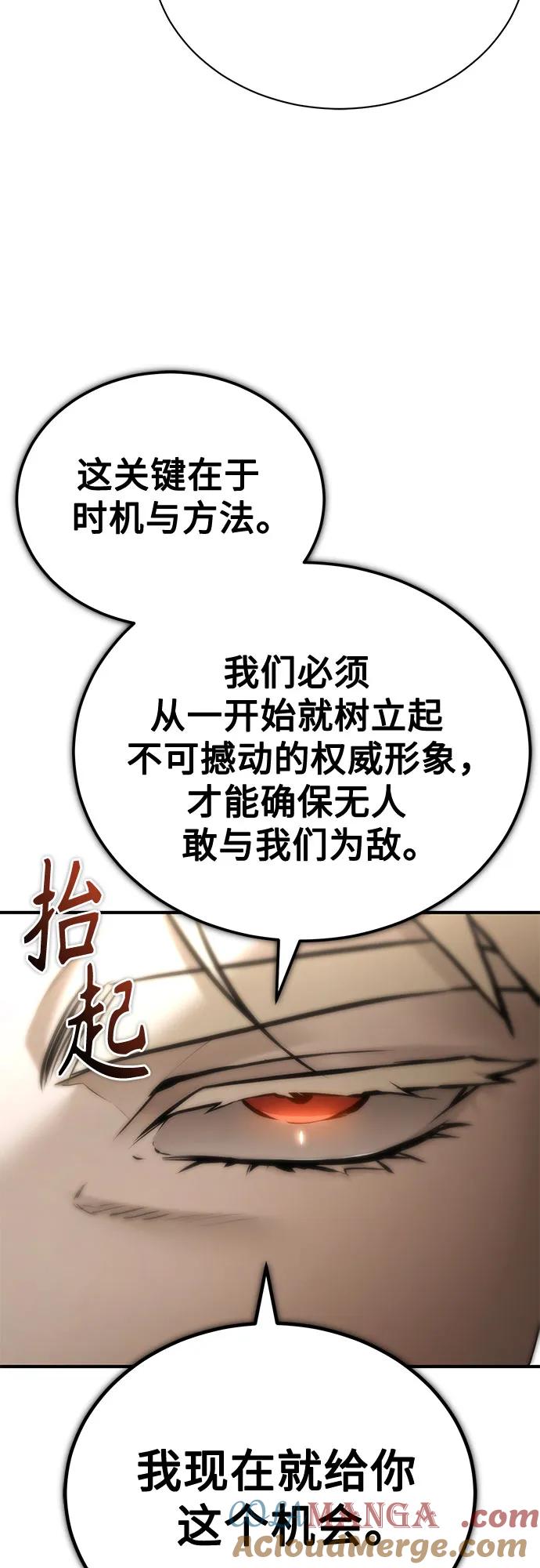 恶之复仇 - [第70话] 想收为己用 - 第58张图