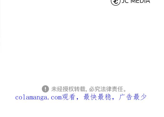 恶之复仇 - [第71话] 见面 - 第87张图