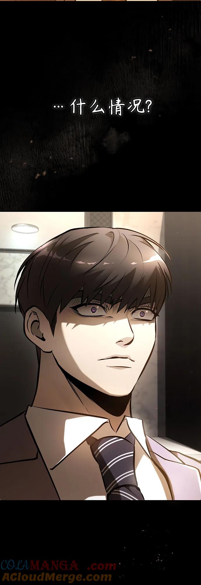 恶之复仇 - [第71话] 见面 - 第85张图