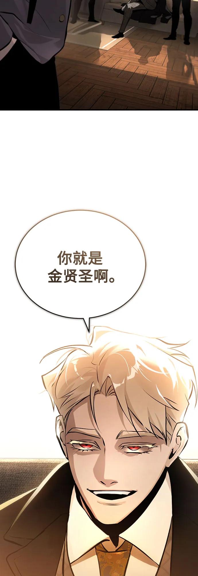 恶之复仇 - [第71话] 见面 - 第84张图