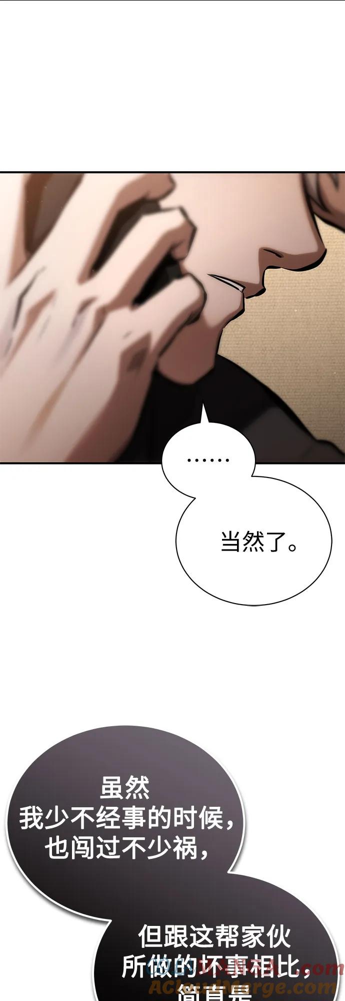 恶之复仇 - [第73话] 生与死 - 第7张图