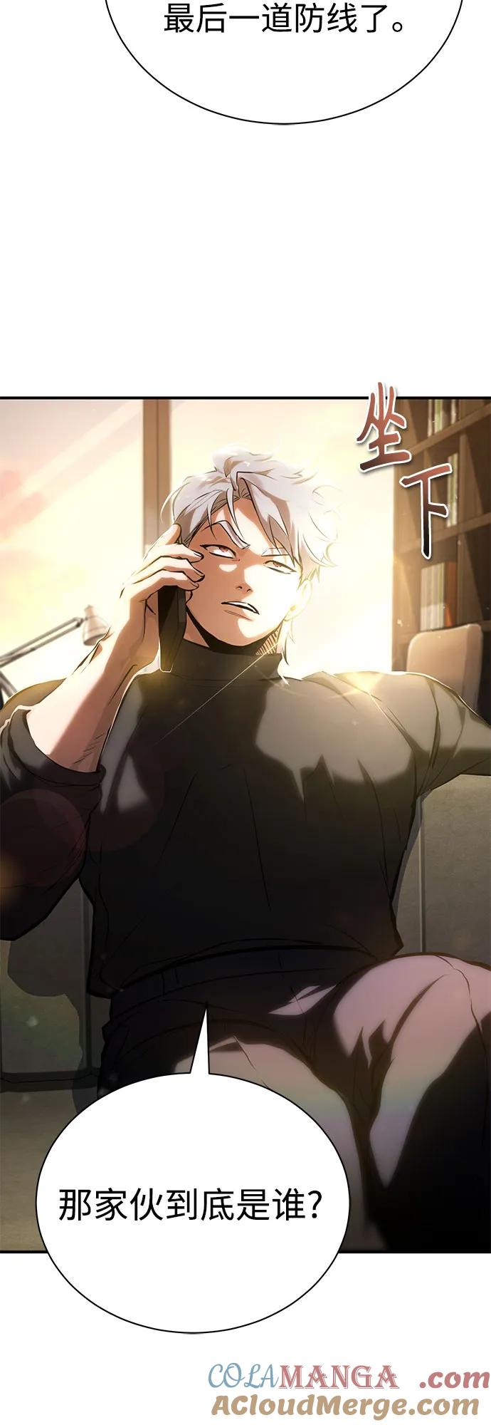 恶之复仇 - [第73话] 生与死 - 第4张图